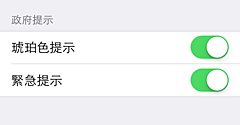 HT5795-ios-cmas-001-zh_TW