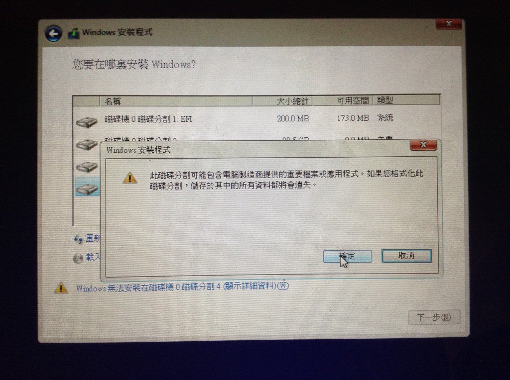Windows 8 Boot Camp-17