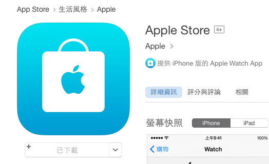 苹果应用商店界面图片