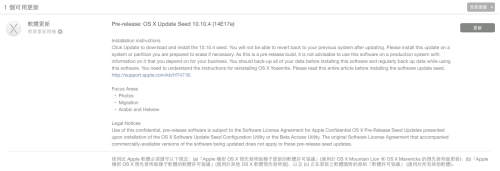 OS X Update Seed 10.10.4 14E17e